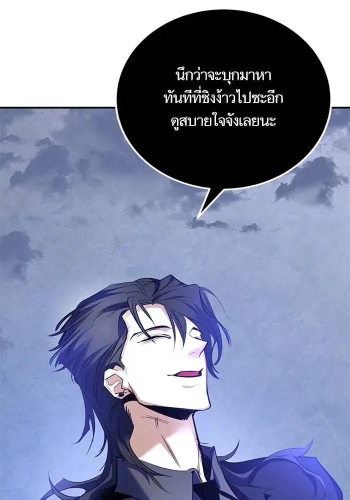 Return to Player ตอนที่ 163 หน้า 62
