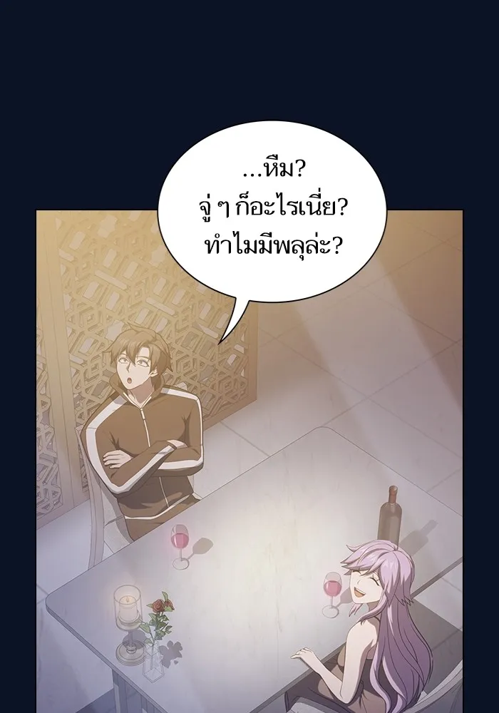 The Tutorial Tower of the Advanced Player ผู้เล่นขั้นเทพแห่งหอคอยฝึกสอน ตอนที่ 221 หน้า 107