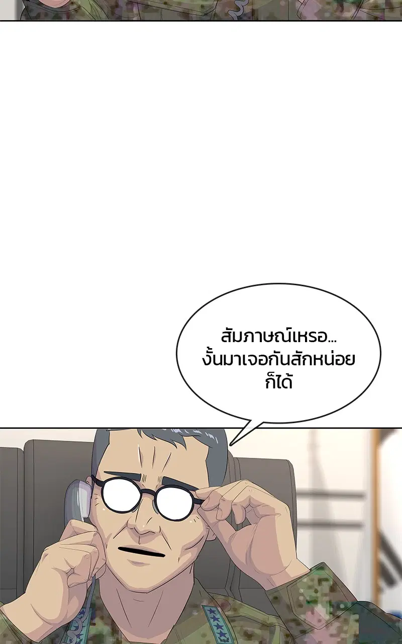 Kitchen Soldier ตอนที่ 195 หน้า 68