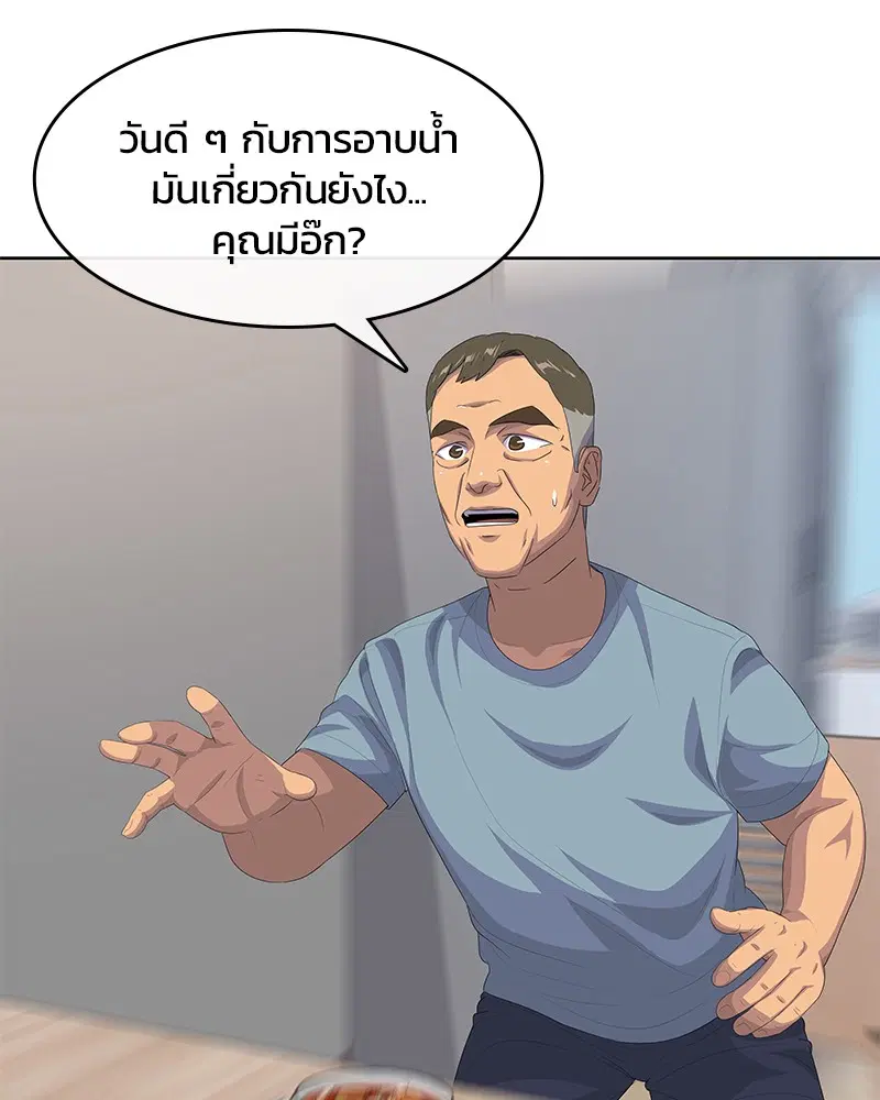 Kitchen Soldier ตอนที่ 187 หน้า 113