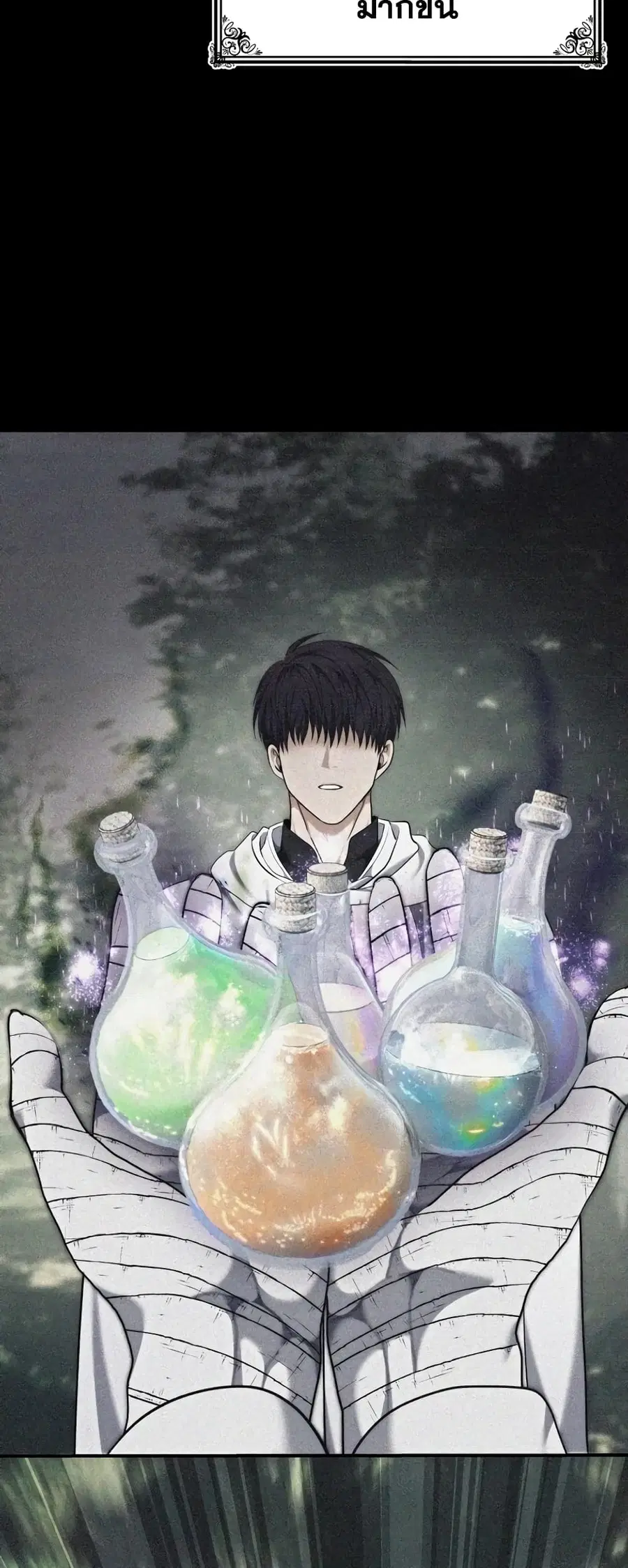 Ranker Who Lives A Second Time ตอนที่ 184 หน้า 43