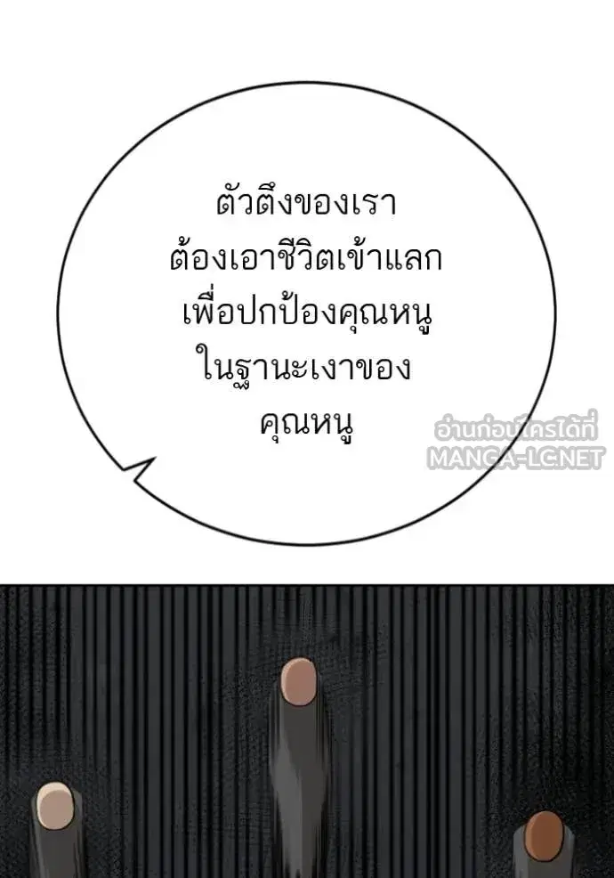 Bad Guy ตอนที่ 281 หน้า 73