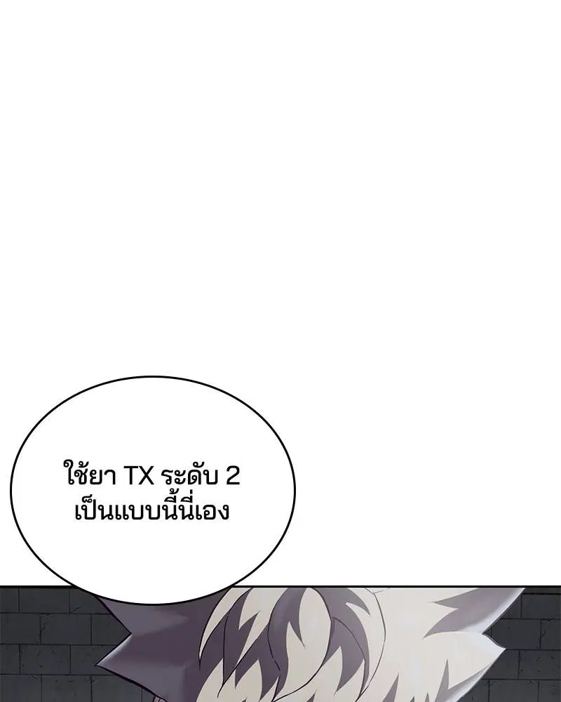 The Boy of Death ตอนที่ 90 หน้า 159