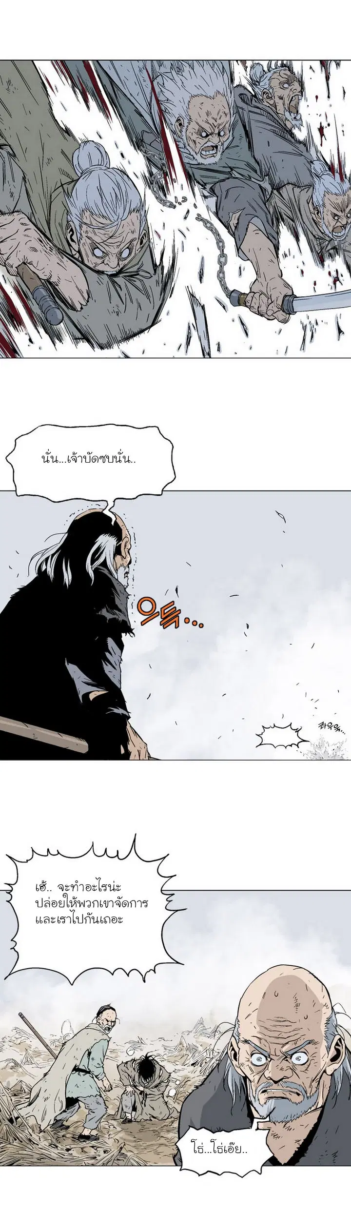 Gosu ตอนที่ 73 หน้า 15