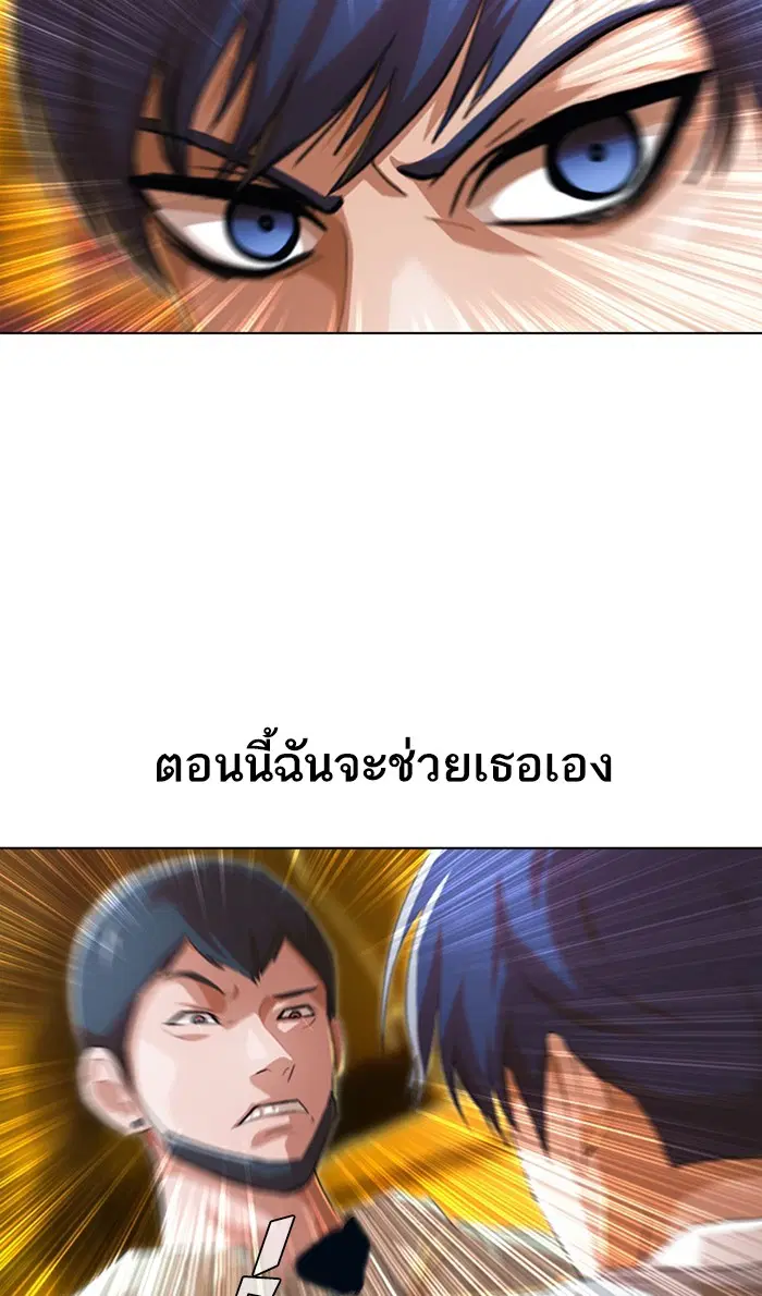 Random Chat ตอนที่ 135 หน้า 57