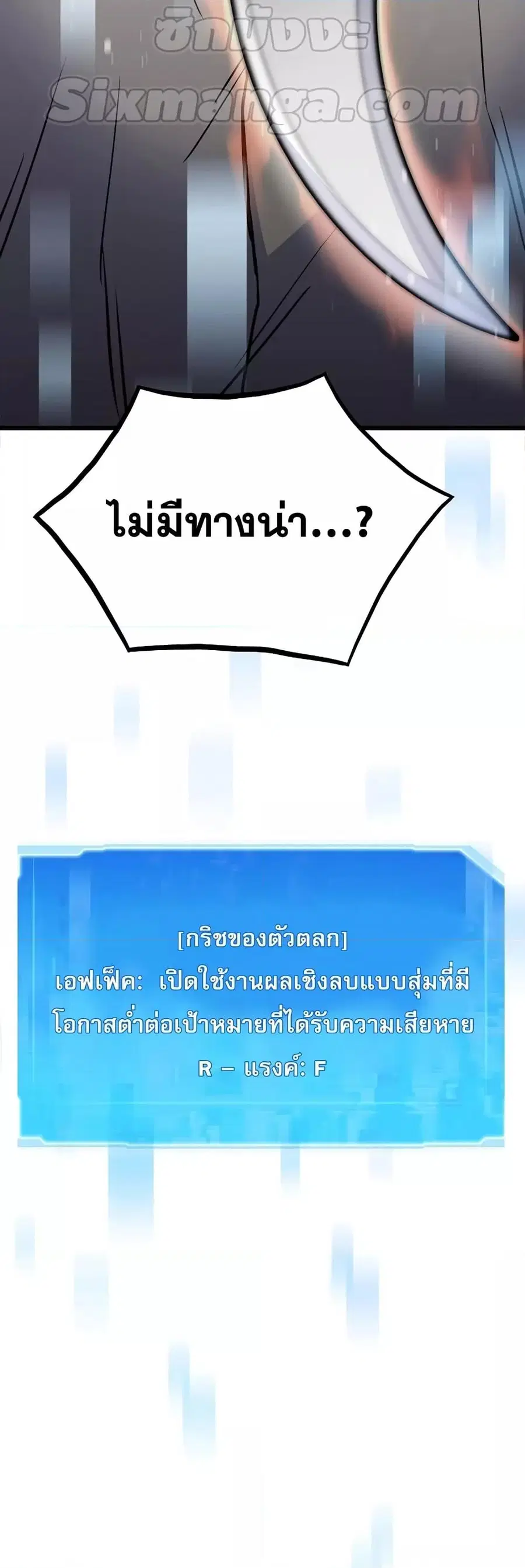 Past Life Returner ตอนที่ 28 หน้า 81