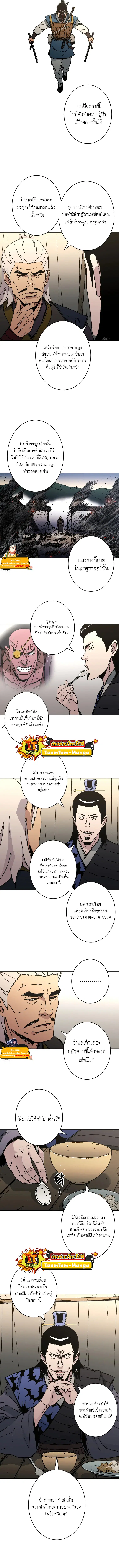 Peerless Dad ตอนที่ 231 หน้า 4