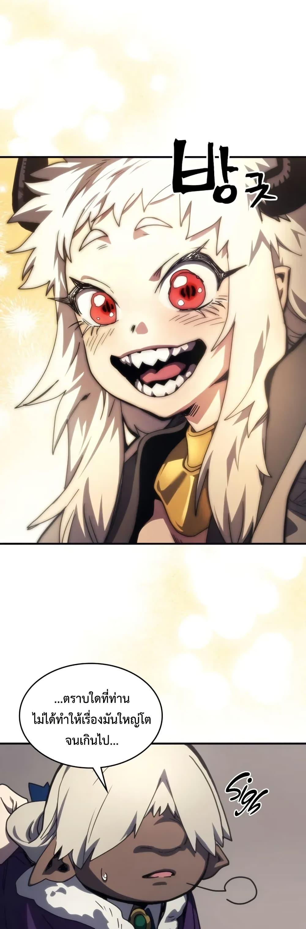 Mr Devourer Please Act Like a Final Boss ทำตัวให้สมกับเป็นมอนสเตอร์บอสหน่อยสิ คุณสวอลโลว์! ตอนที่ 105 หน้า 39