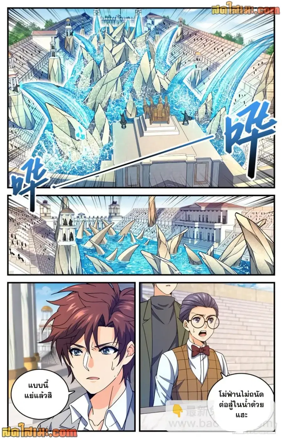 Versatile Mage ตอนที่ 695 หน้า 6