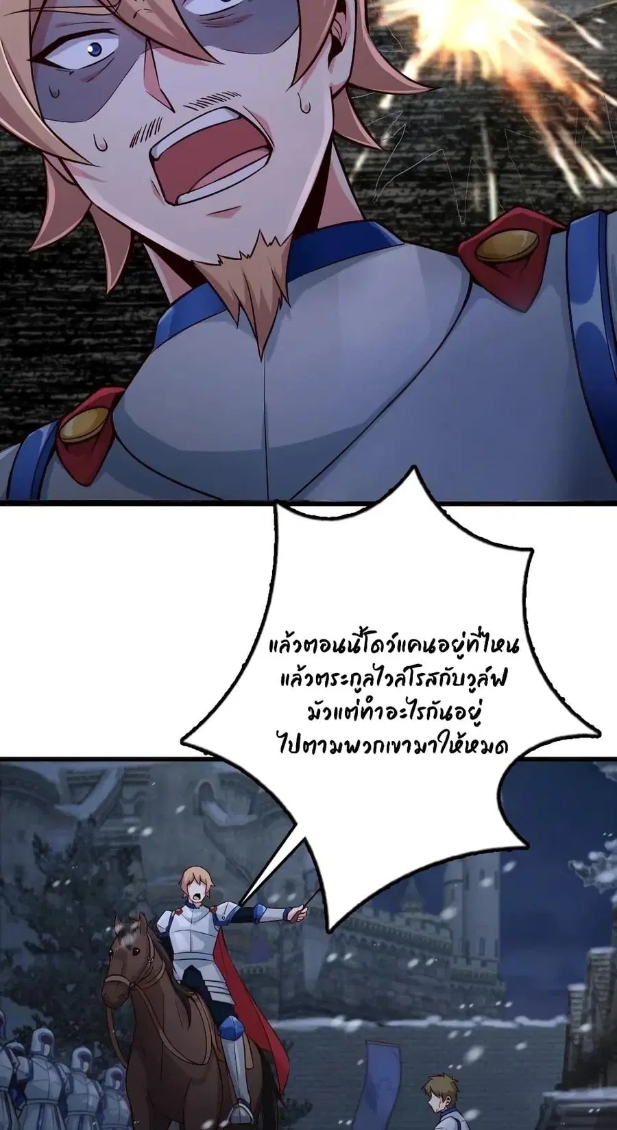 Release That Witch ตอนที่ 270 หน้า 5