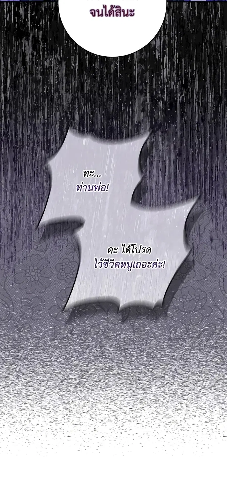 Fortune-Telling Lady ตอนที่ 18 หน้า 41