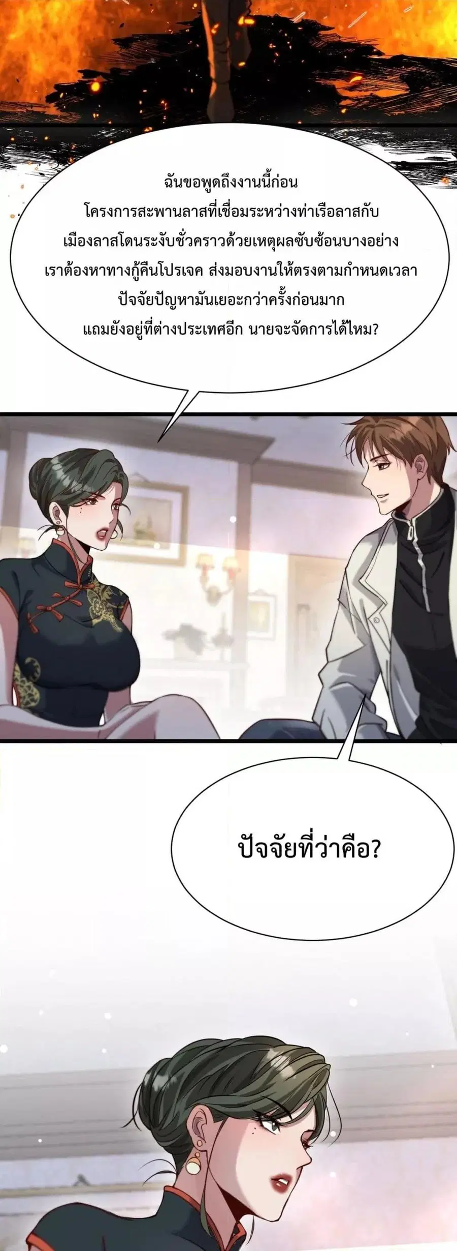 i’m stuck on the same day for a thousand years ตอนที่ 104 หน้า 12