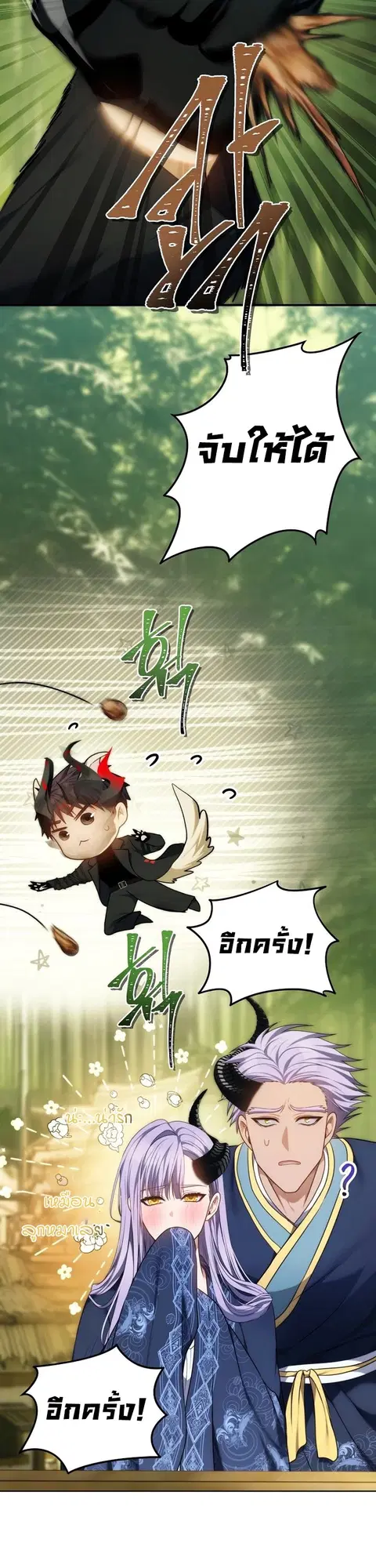 Second Life Ranker ตอนที่ 165 หน้า 17