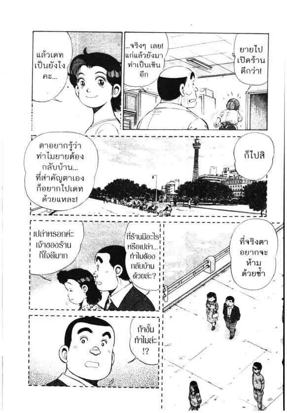 Kachuu Hana ตอนที่ 99 หน้า 15