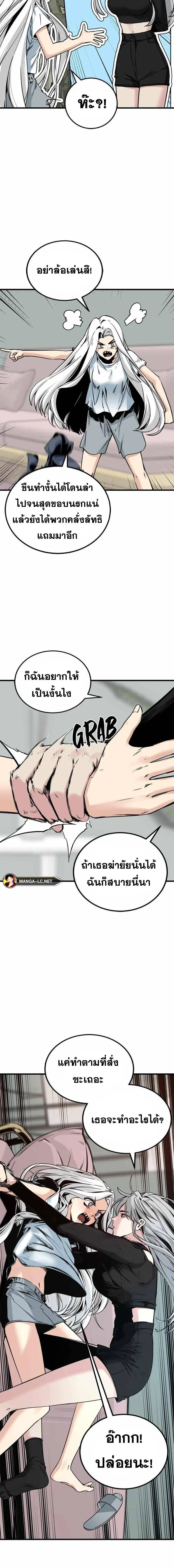 HERO KILLER ตอนที่ 188 หน้า 6