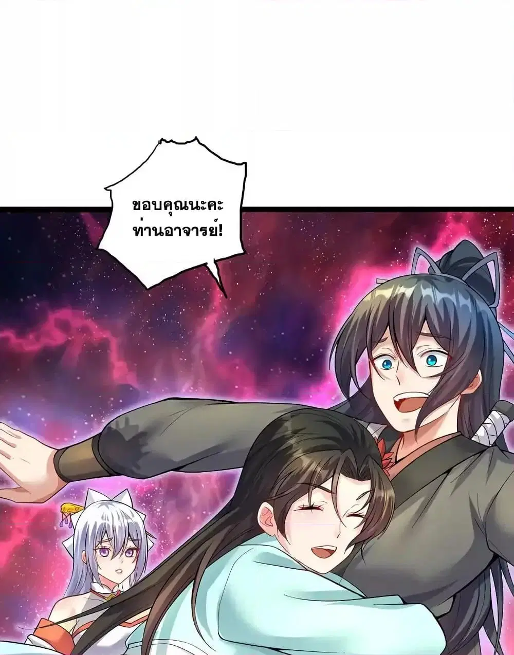 I Can Become A Sword God ตอนที่ 95 หน้า 8