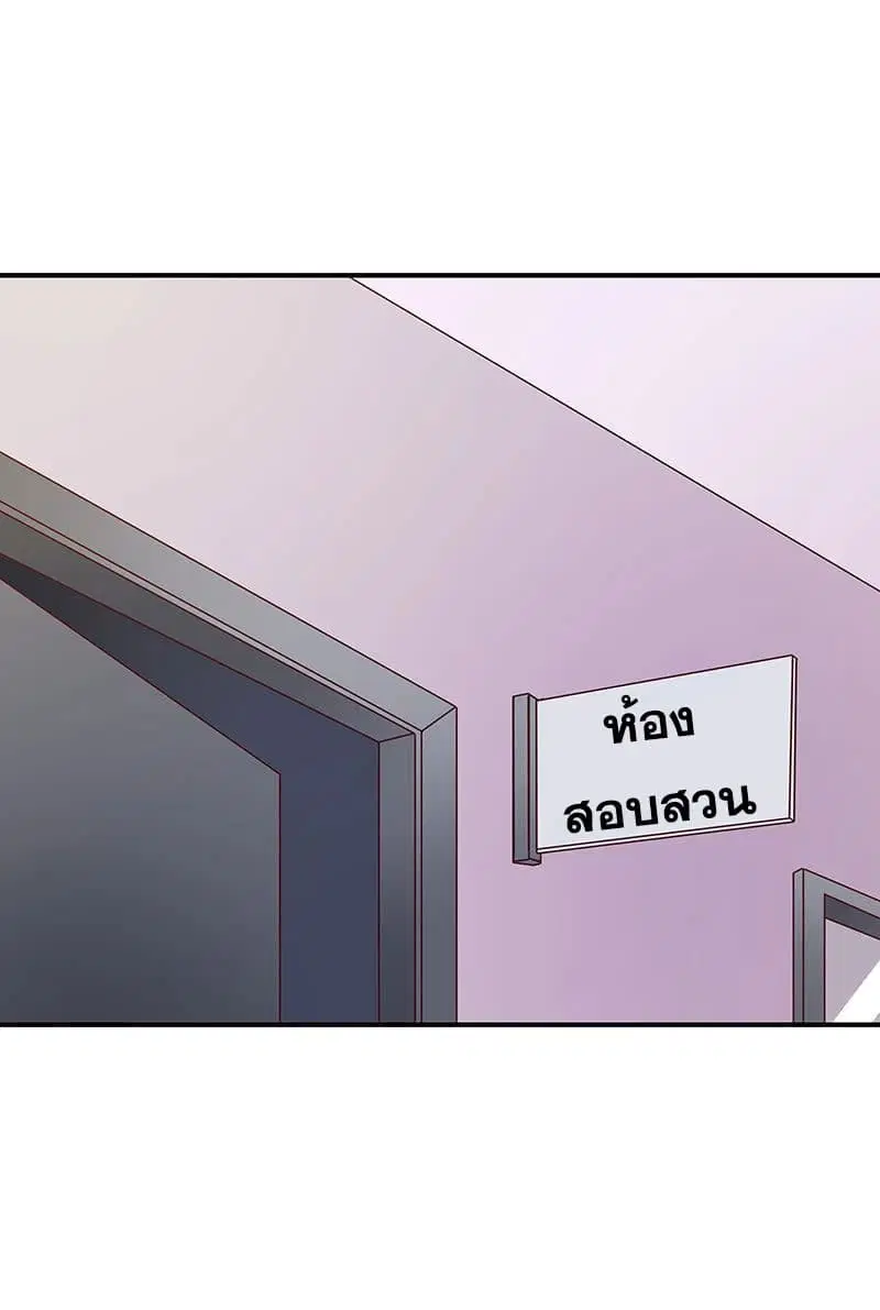 The Super Doctor From 2089 ตอนที่ 30 หน้า 13