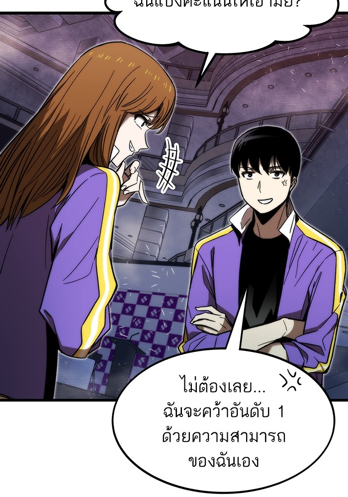 Ultra Alter แอ็กรองสตรองโคตร ตอนที่ 85 หน้า 70