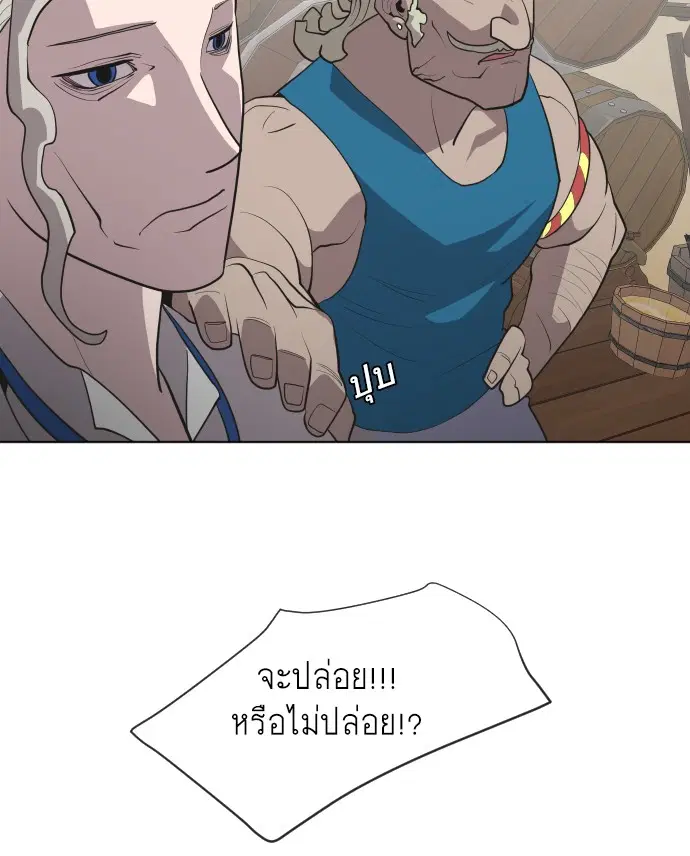 Superhuman Era ตอนที่ 45 หน้า 68