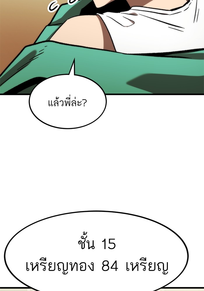Ultra Alter แอ็กรองสตรองโคตร ตอนที่ 107 หน้า 148