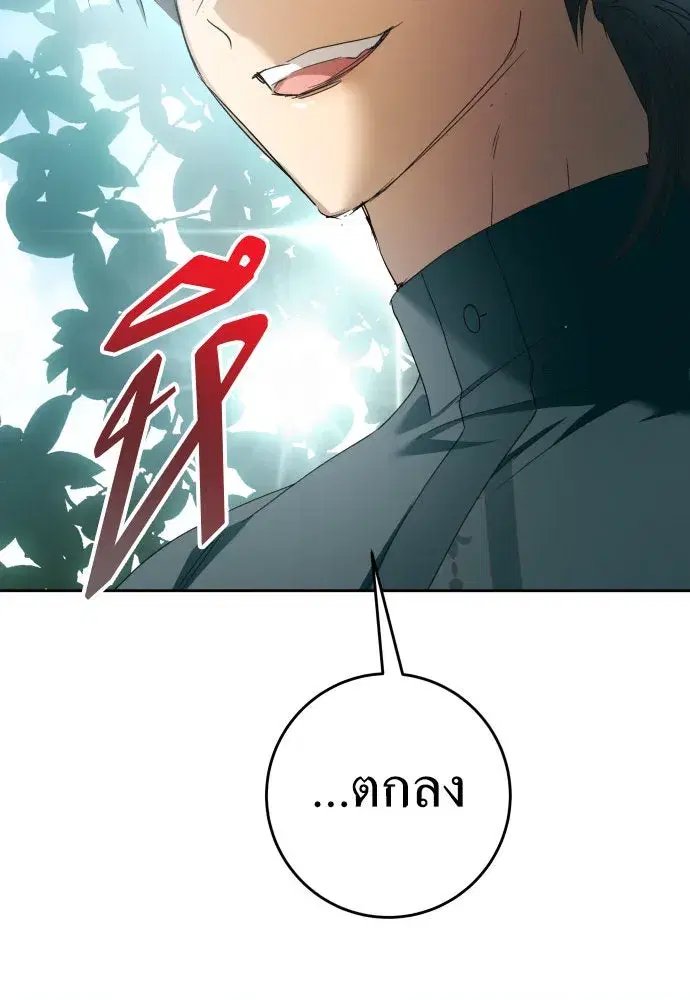 Your Throne ตอนที่ 221 หน้า 41