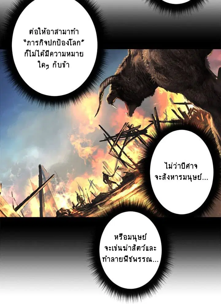 Her Summon ตอนที่ 59 หน้า 14