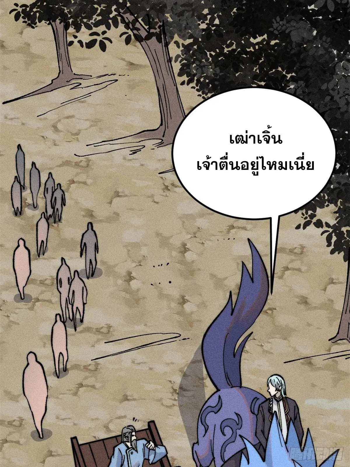 All Hail the Sect Leader ตอนที่ 274 หน้า 10