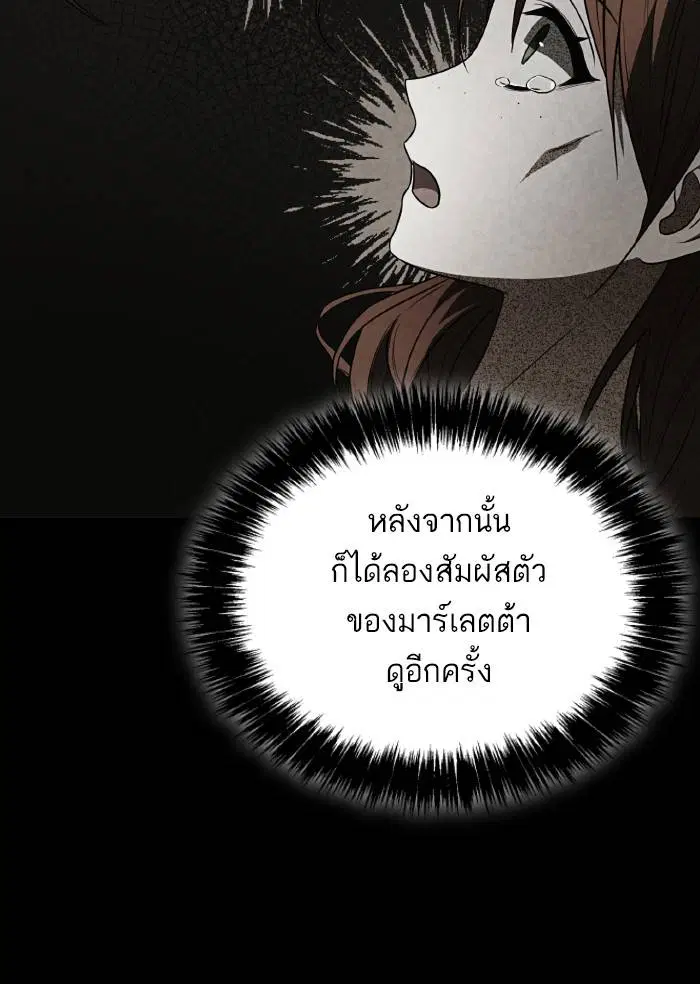 Sister I Am the Queen in This Life ตอนที่ 5 หน้า 156