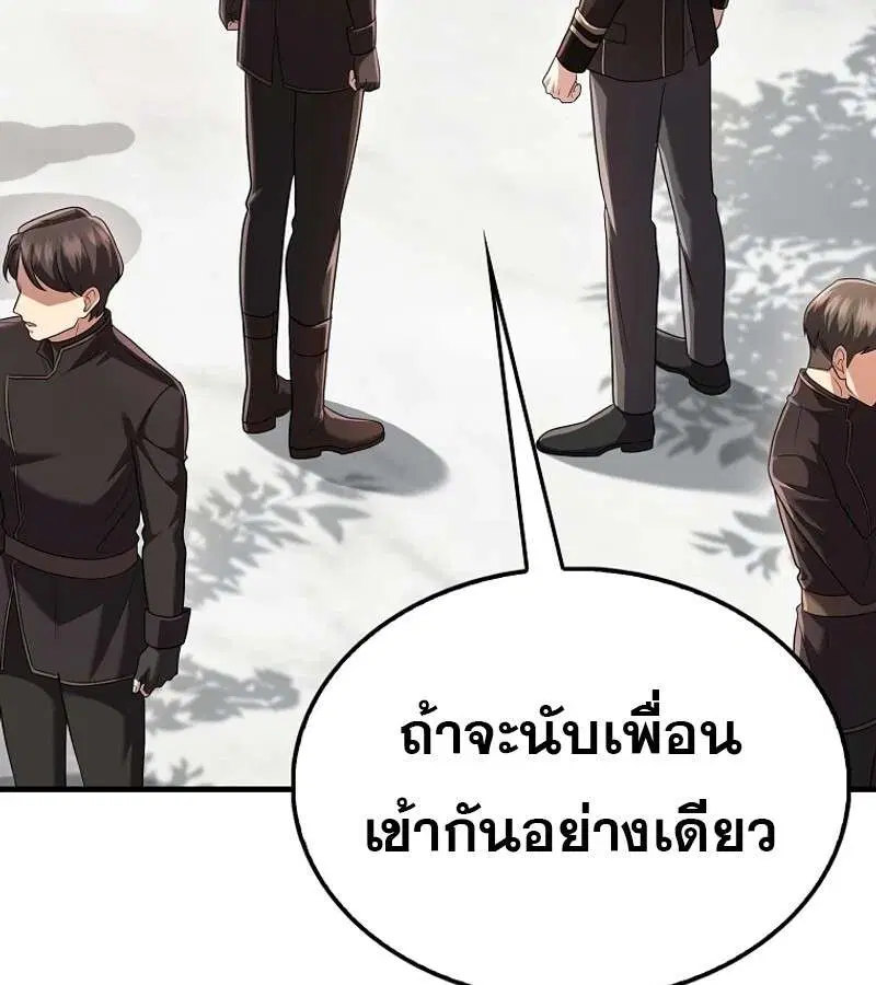 Mightiest Melee Magician สุดยอดจอมเวทย์สายประชิด ตอนที่ 53 หน้า 111