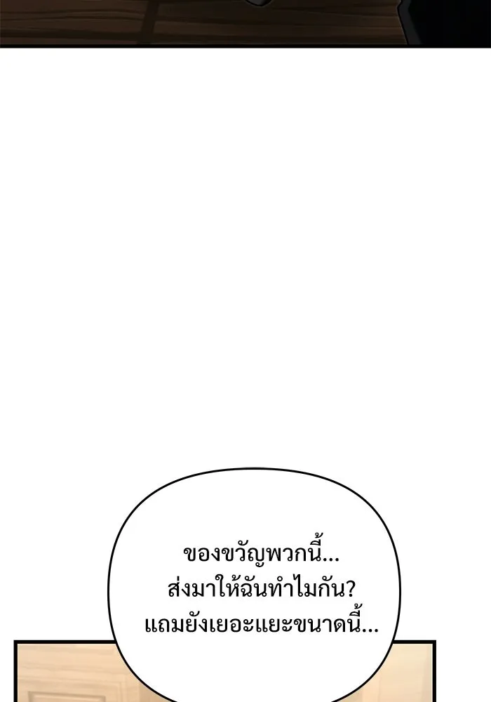 Terminally-Ill Genius Dark Knight อัศวินดำล่าท้าเวลา ตอนที่ 143 หน้า 86