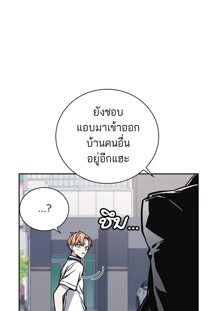 Study Group ตอนที่ 126 หน้า 117