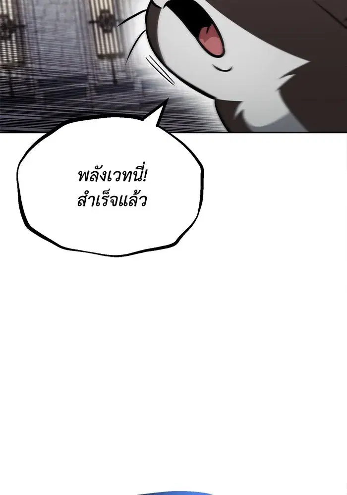 The Lazy Lord Masters the Sword ตอนที่ 66 หน้า 127