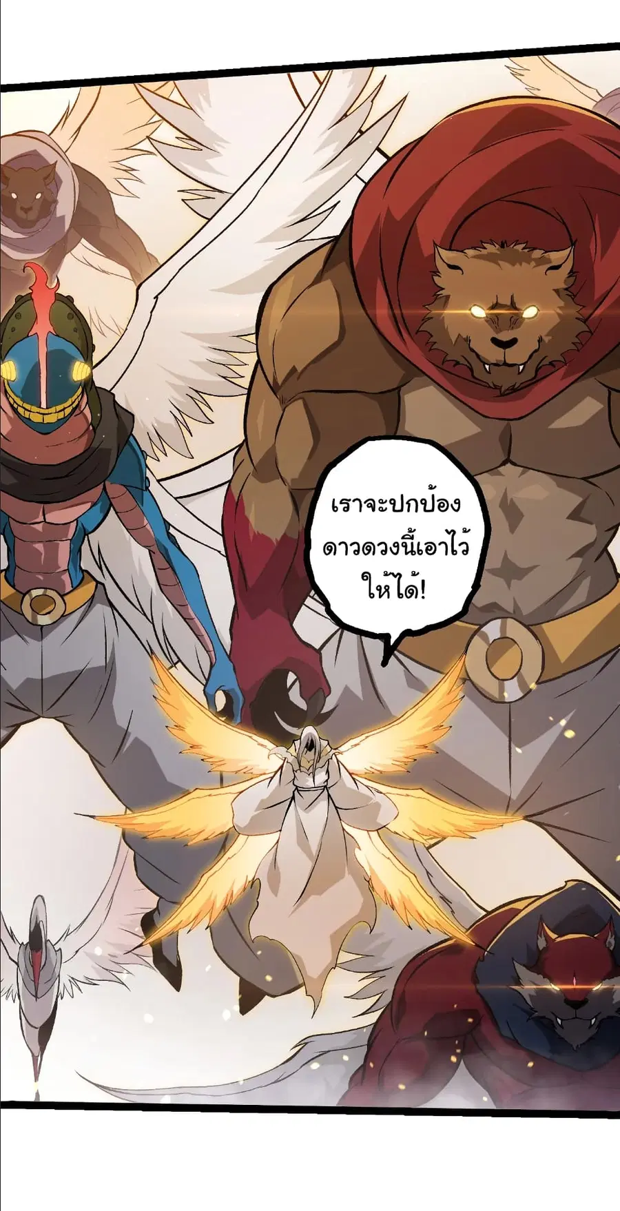 Evolution from the Big Tree ตอนที่ 430 หน้า 29