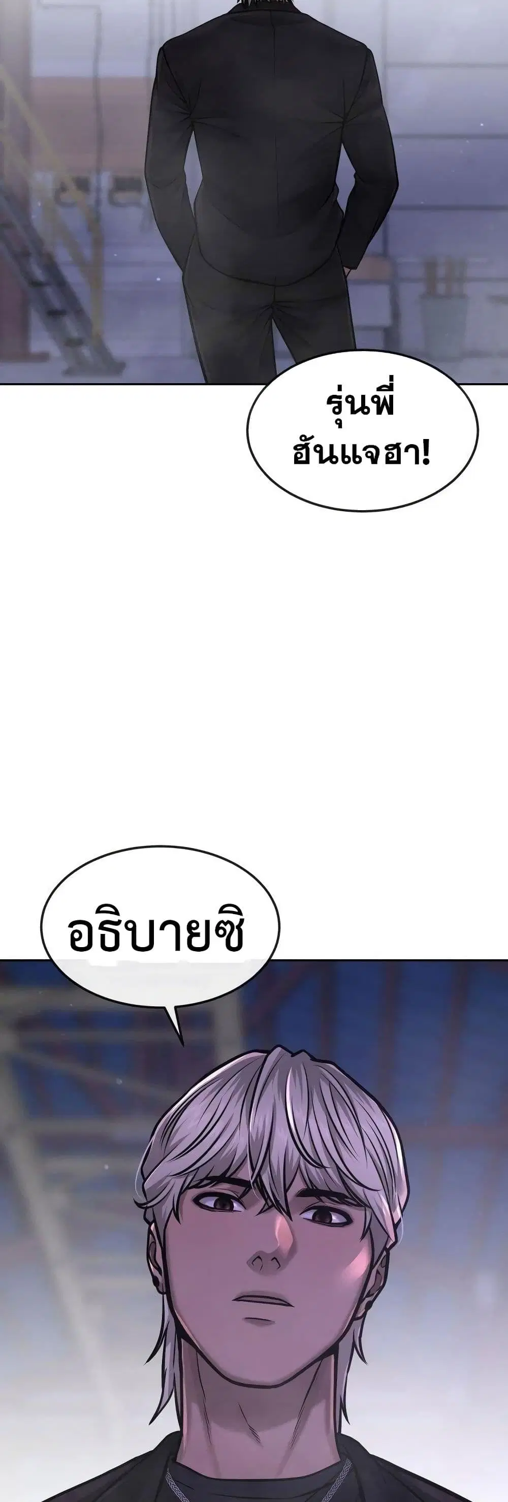 Quest Supremacy ตอนที่ 59 หน้า 46