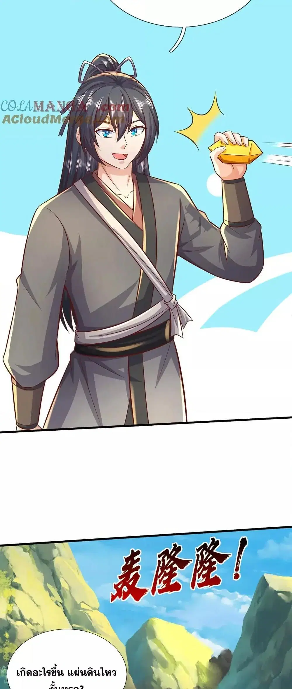 I Can Become A Sword God ตอนที่ 226 หน้า 9