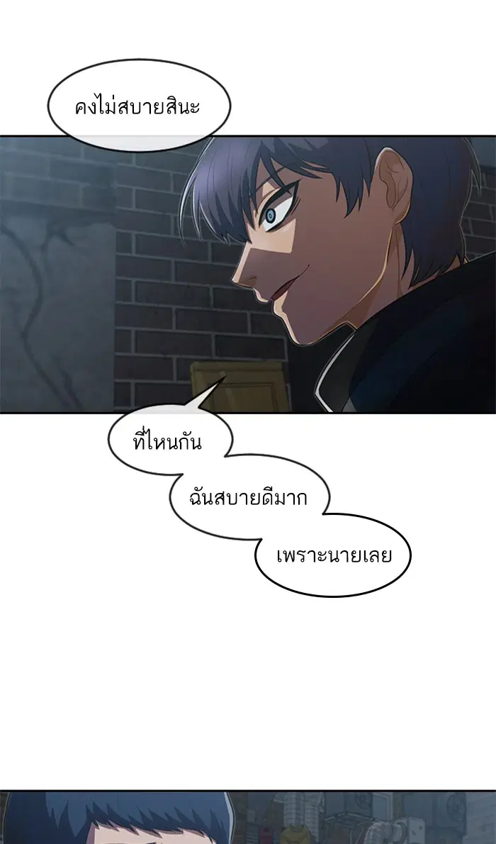 Random Chat ตอนที่ 219 หน้า 10
