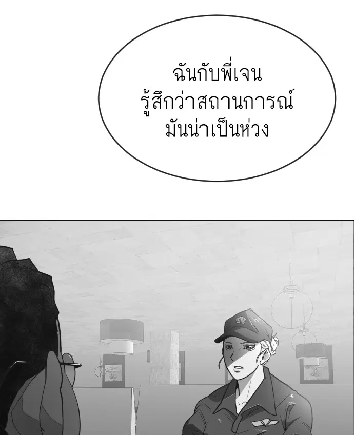 Superhuman Era ตอนที่ 44 หน้า 57