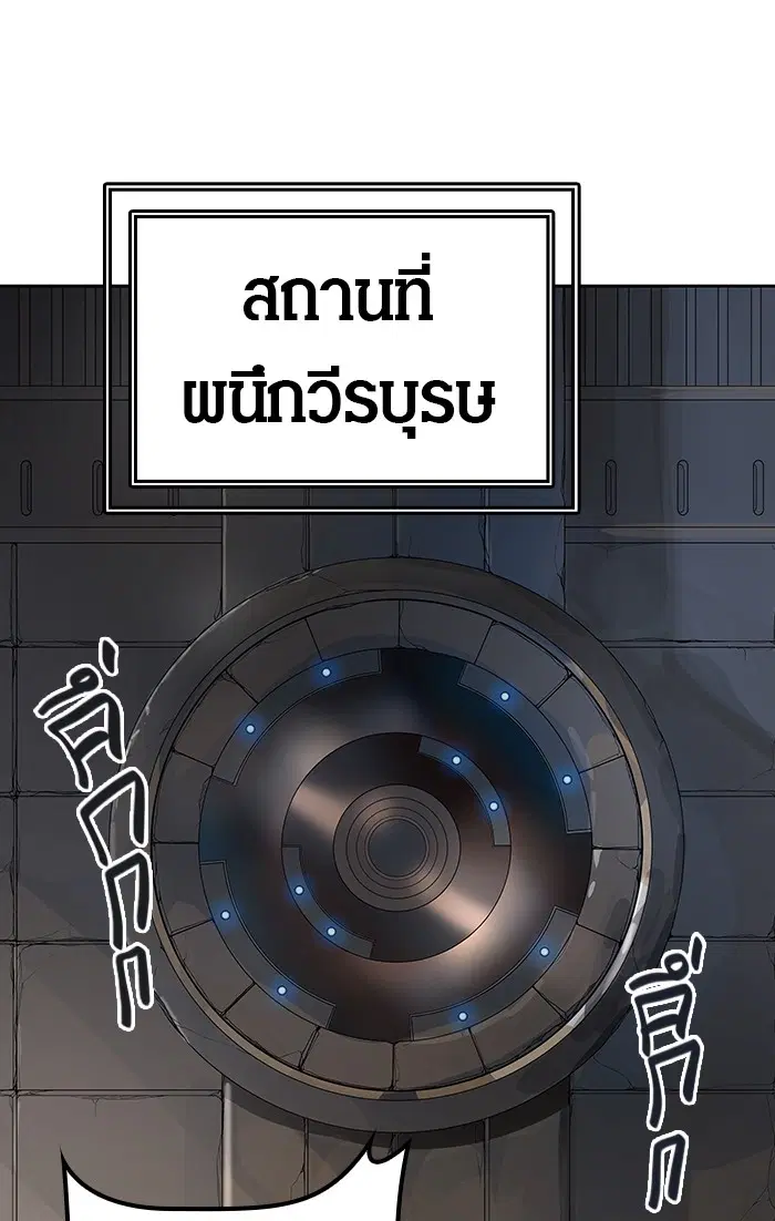 Tower of God ตอนที่ 464 หน้า 24