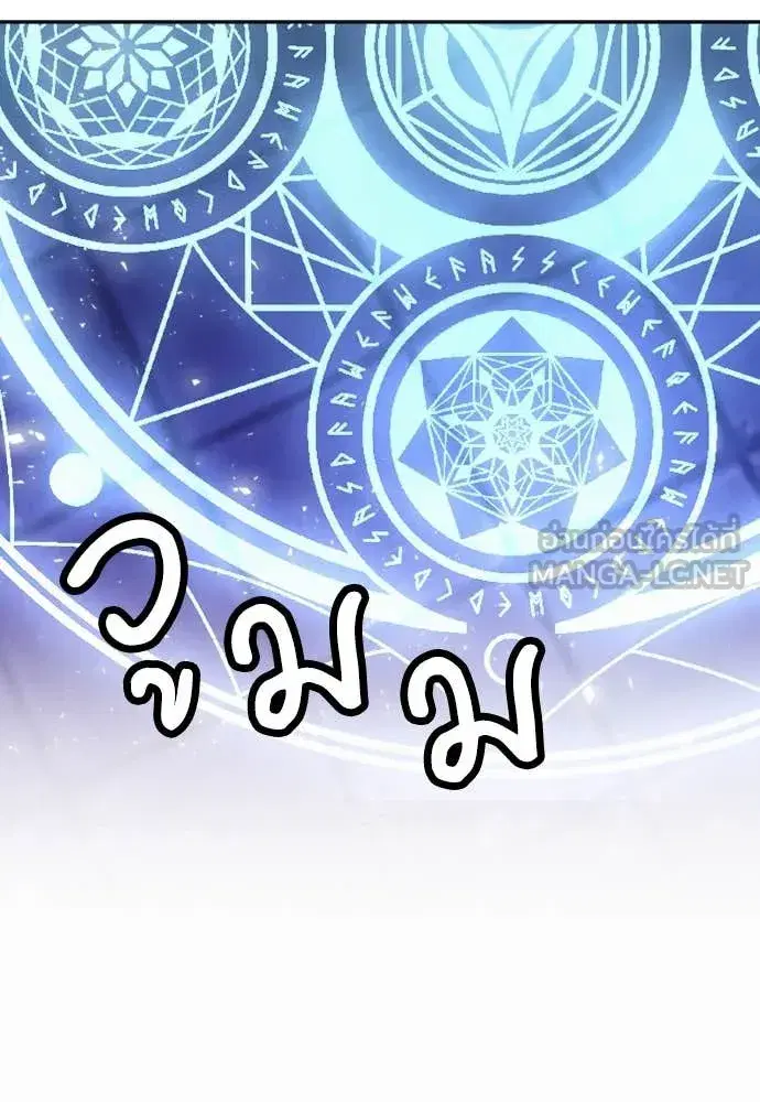 Seoul Station Druid ตอนที่ 195 หน้า 56
