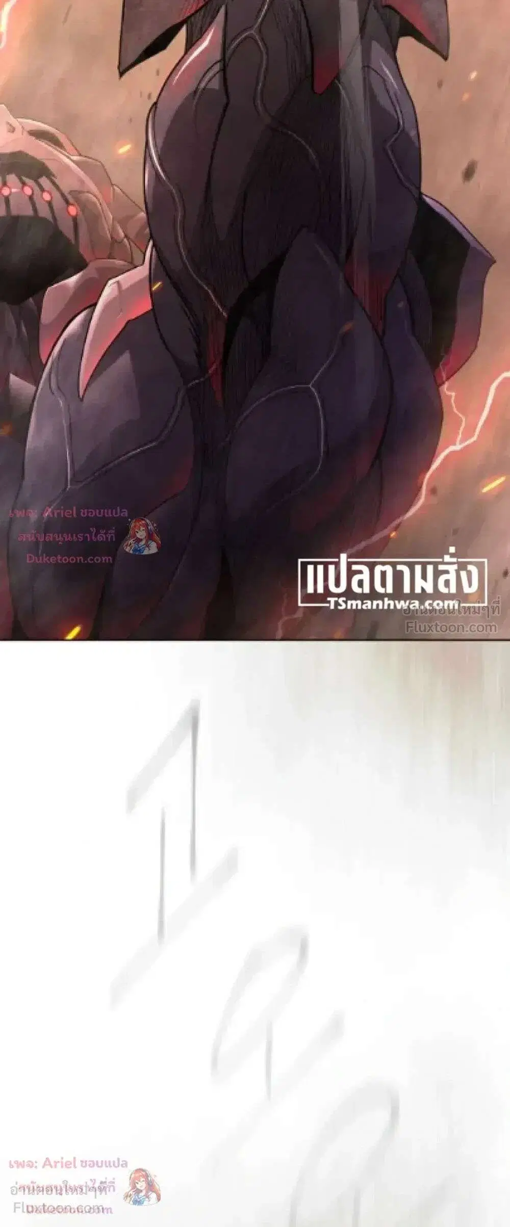 Superhuman Era ตอนที่ 251 หน้า 39