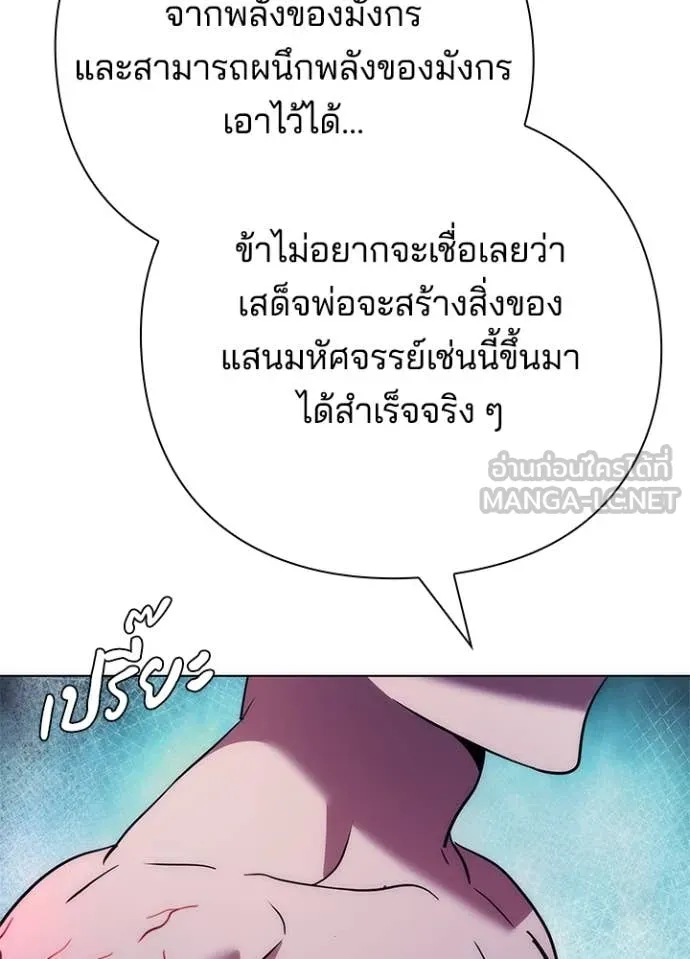 Night of the Ogre ตอนที่ 72 หน้า 74