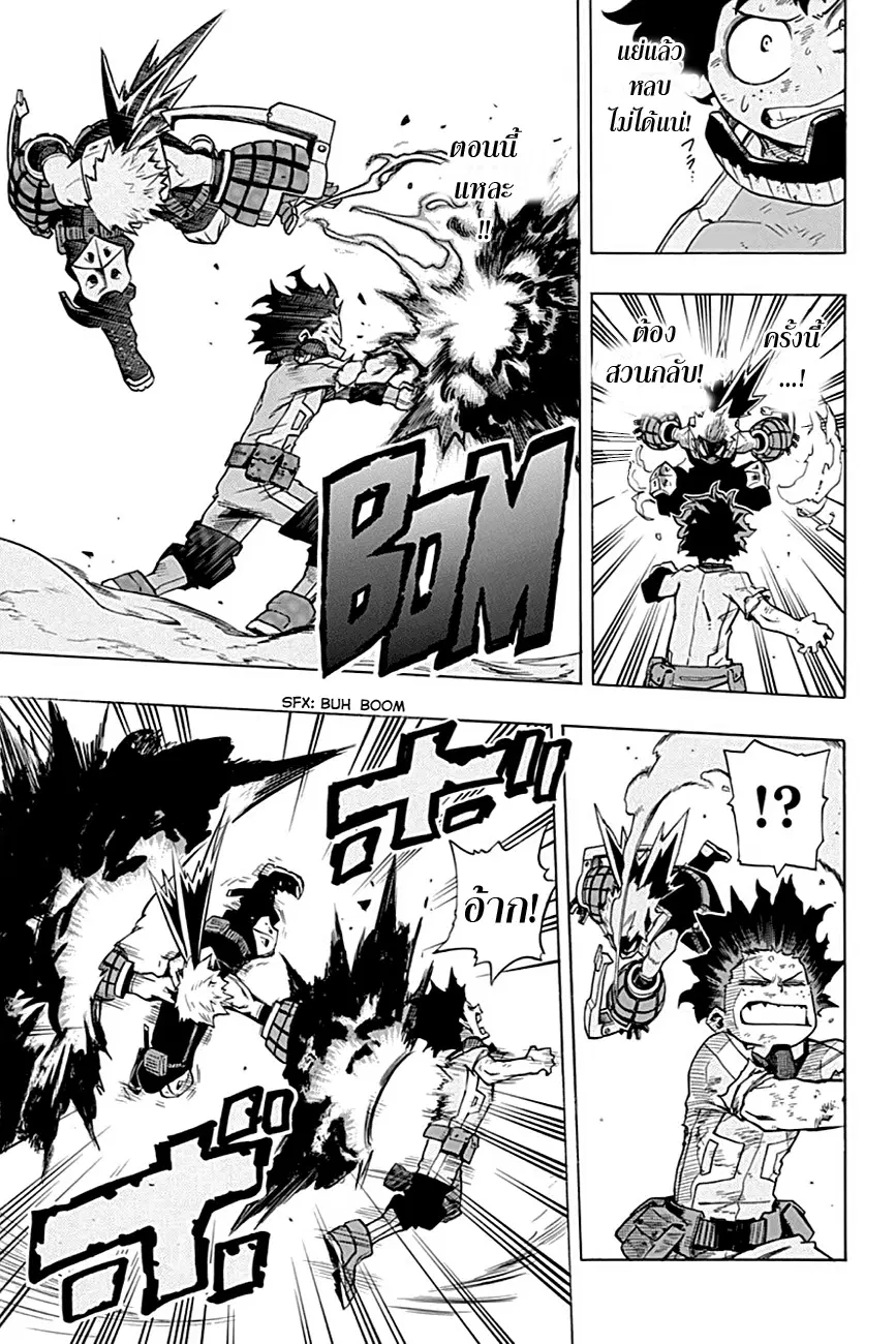 My Hero Academia ตอนที่ 10 หน้า 7