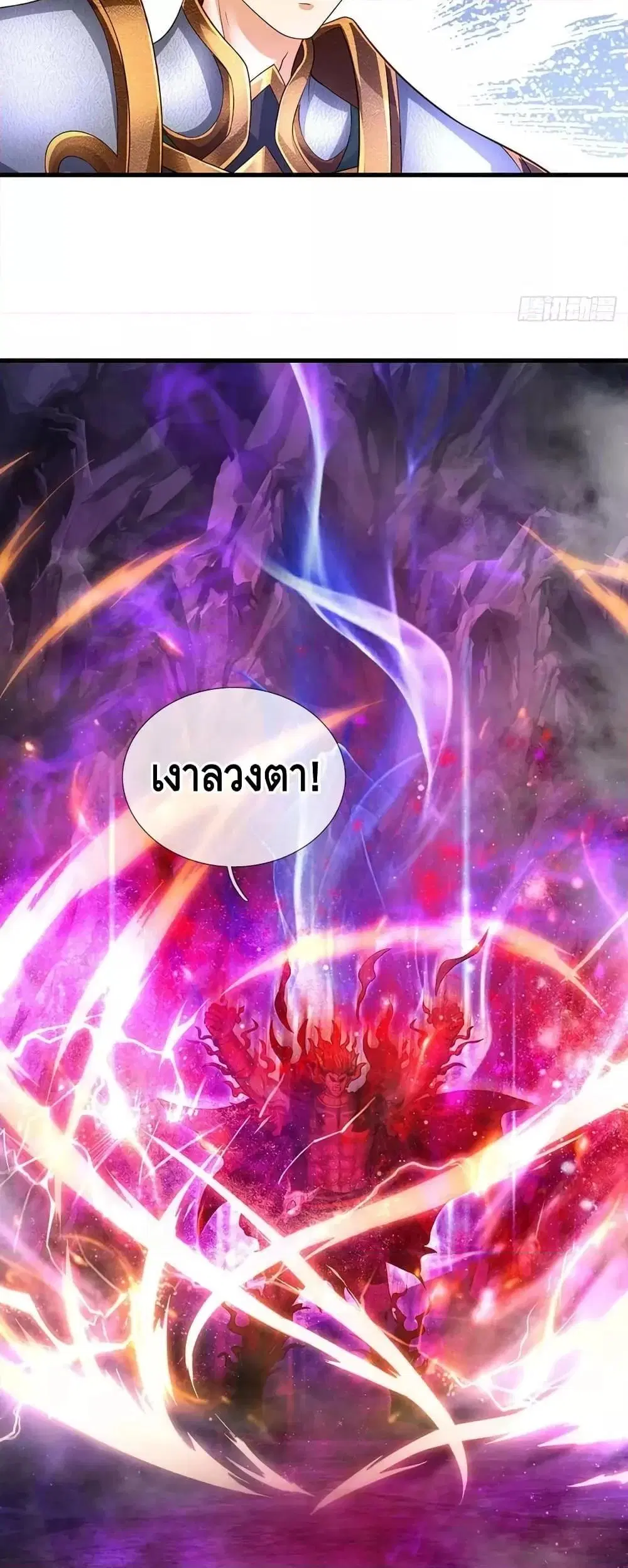 Opening to Supreme Dantian ตอนที่ 188 หน้า 38