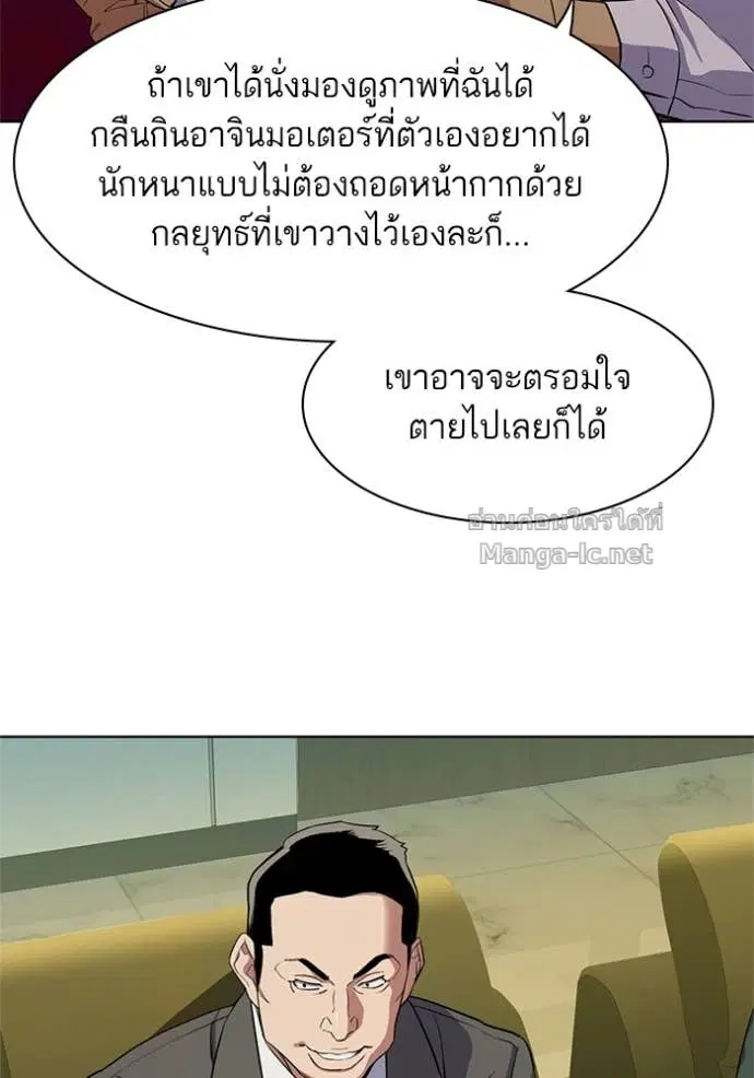 Reborn Rich ตอนที่ 22 หน้า 53