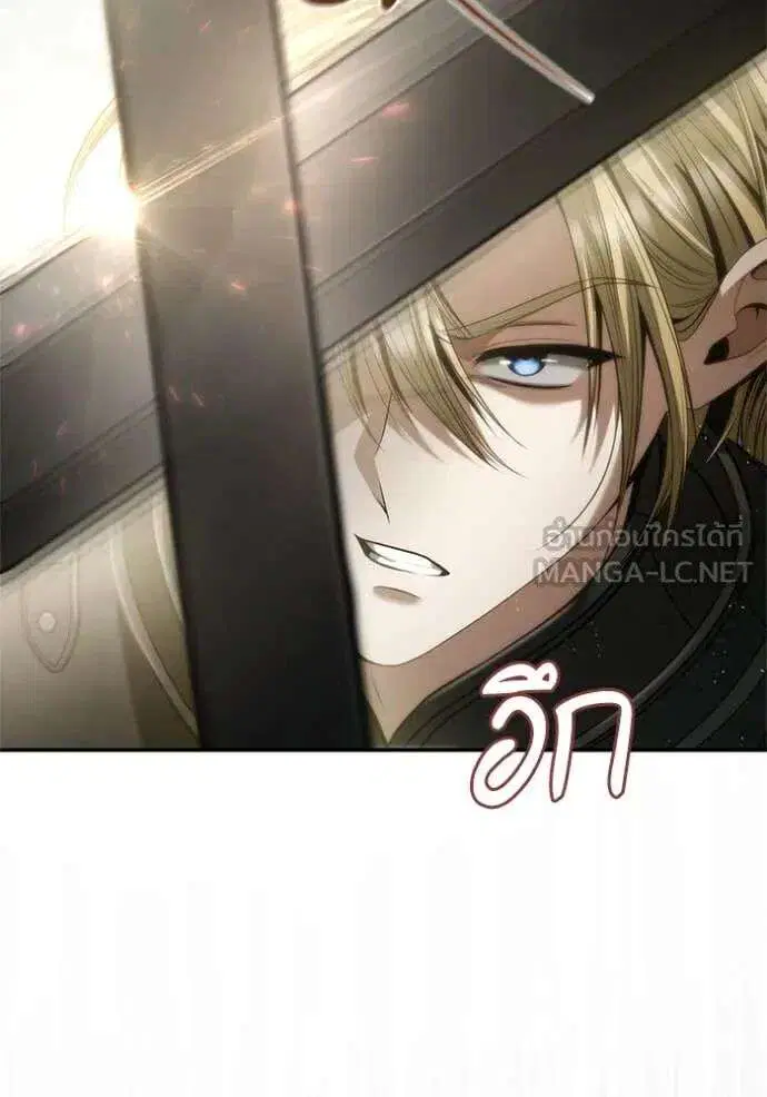 Sister I Am the Queen in This Life ตอนที่ 168 หน้า 6