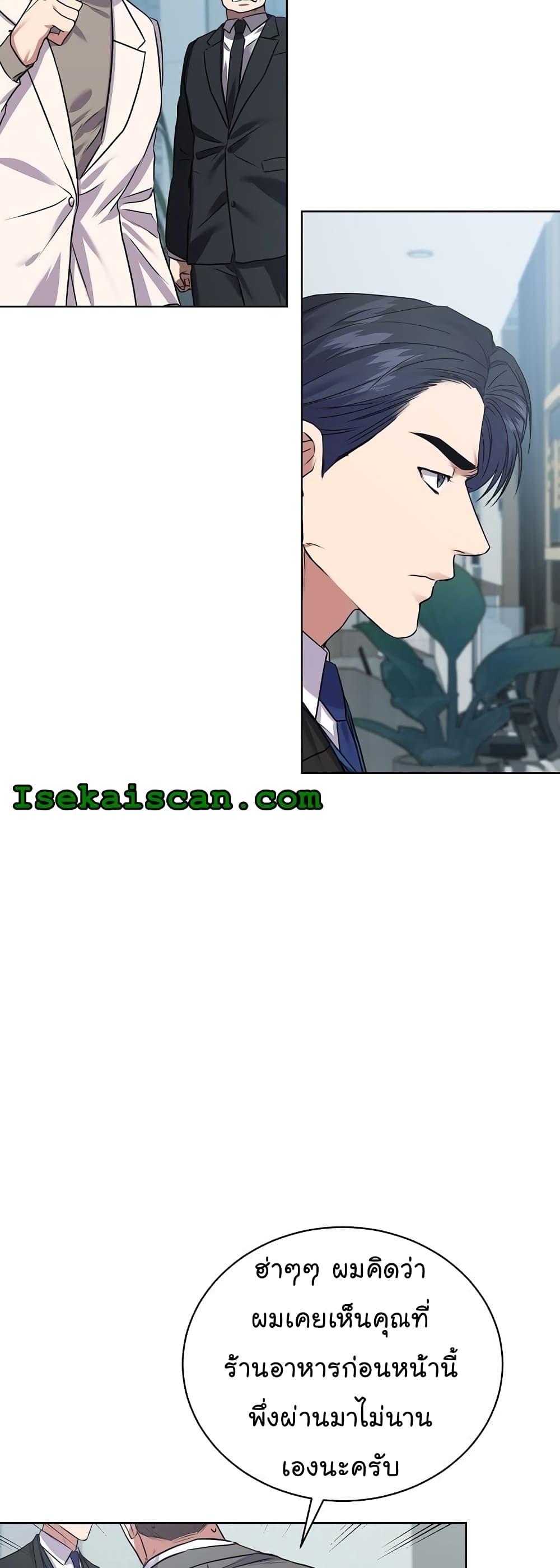 National Tax Service Thug ตอนที่ 11 หน้า 33