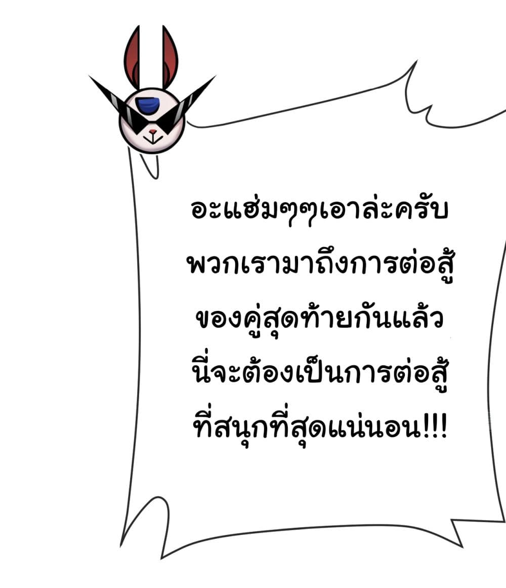 Moon Slayer (I’m The Boss in Magic Moon) ตอนที่ 6 หน้า 5