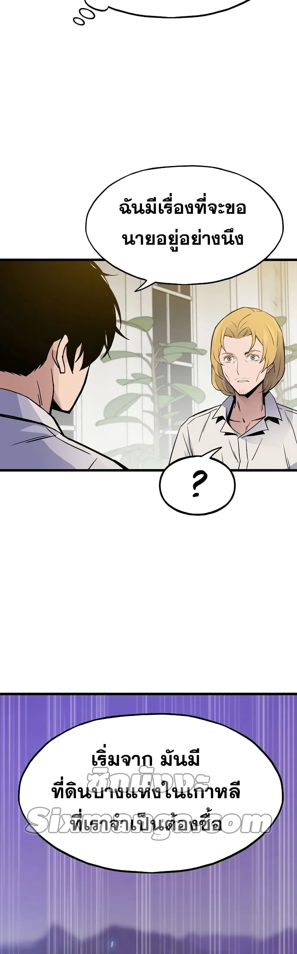 Past Life Returner ตอนที่ 9 หน้า 49