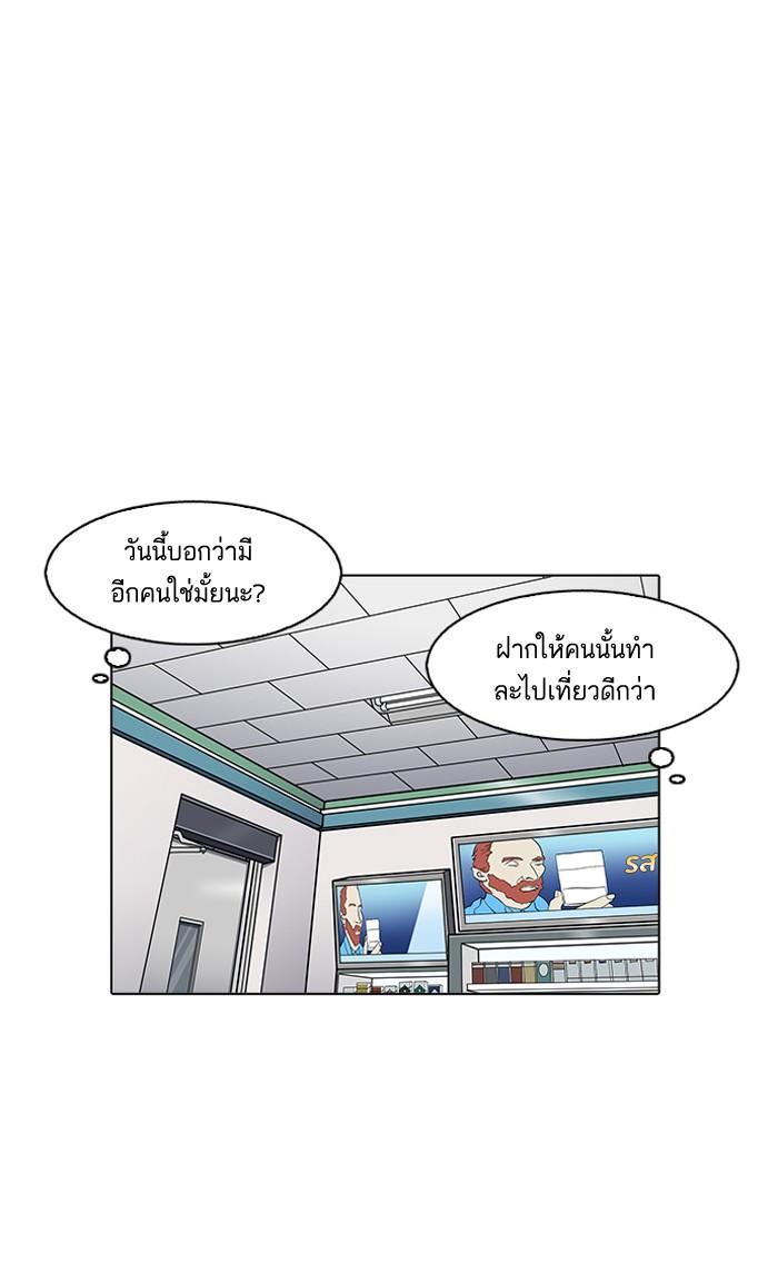 Lookism ตอนที่ 162 หน้า 91