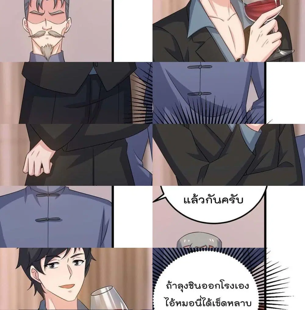 Rebirth Abandoned Less Return ตอนที่ 143 หน้า 4